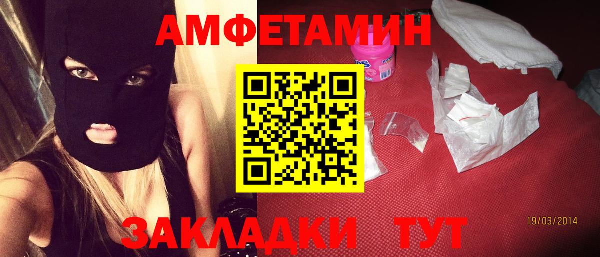 Amphetamine VHQ Ипатово