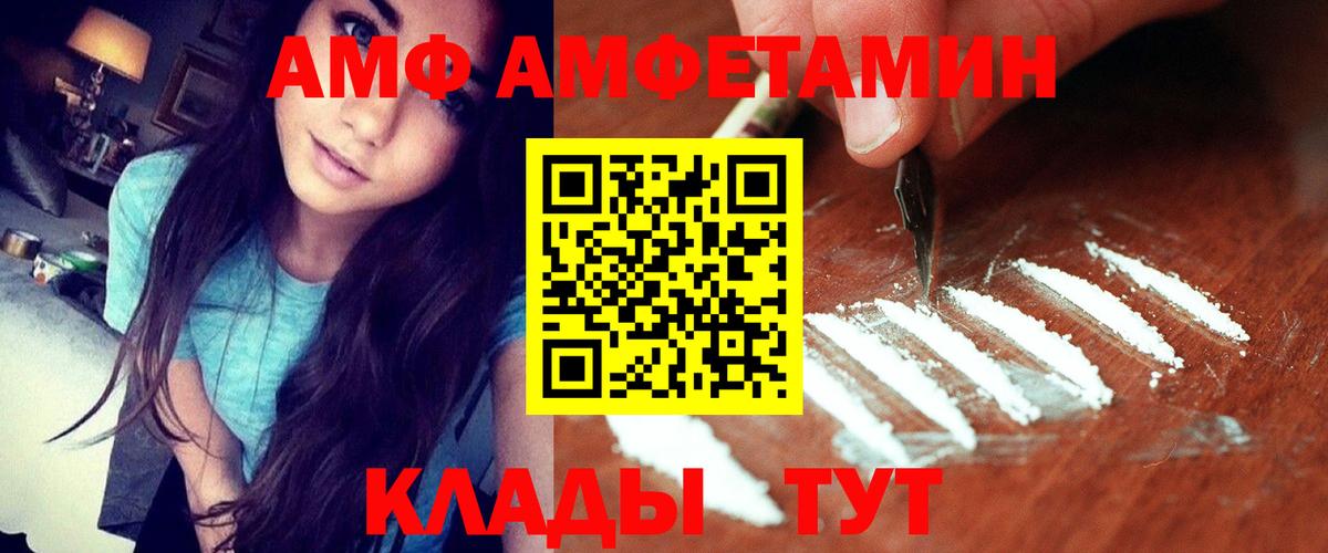 АМФЕТАМИН  Вход с VPN  Ипатово  АМФ Розовый  ОМГ ОМГ как зайти  Амфетамин 