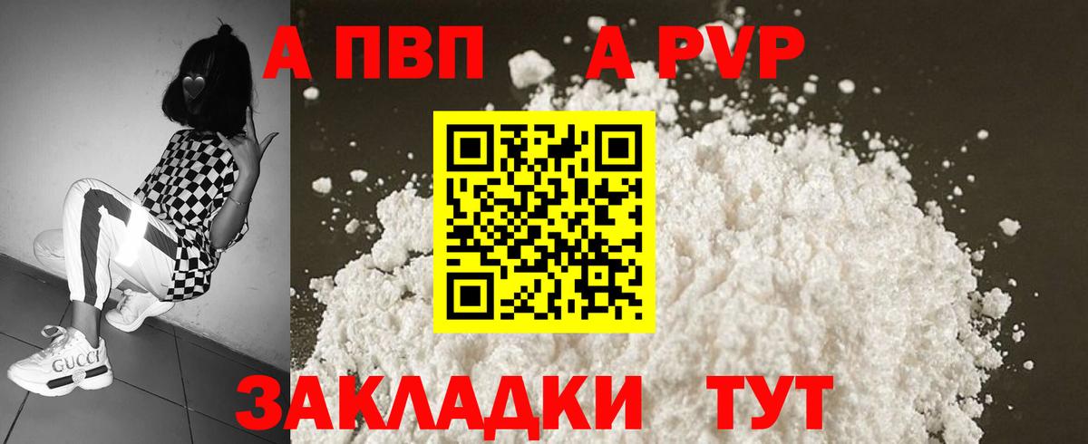 А ПВП  Вход с VPN  Ипатово  Alfa_PVP мука  Alpha-PVP мука 