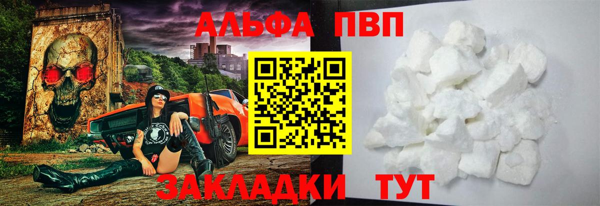 A-PVP кристаллы Ипатово