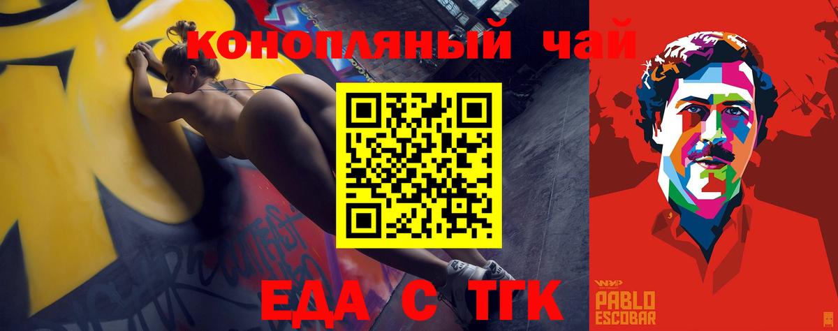 Cannafood конопля  Вход с VPN  Ипатово 