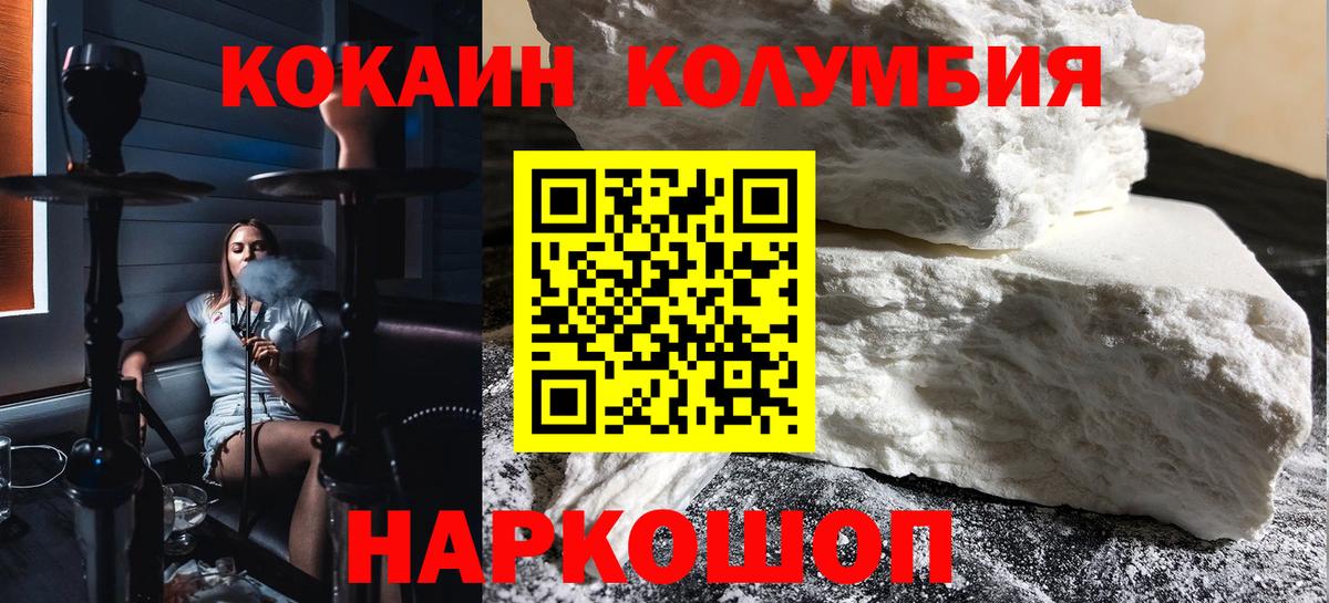 Кокаин Боливия  Вход с VPN  COCAIN  COCAIN Перу  Ипатово 