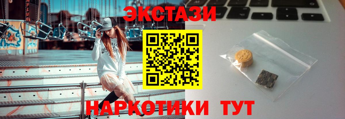 ЭКСТАЗИ VHQ Ипатово