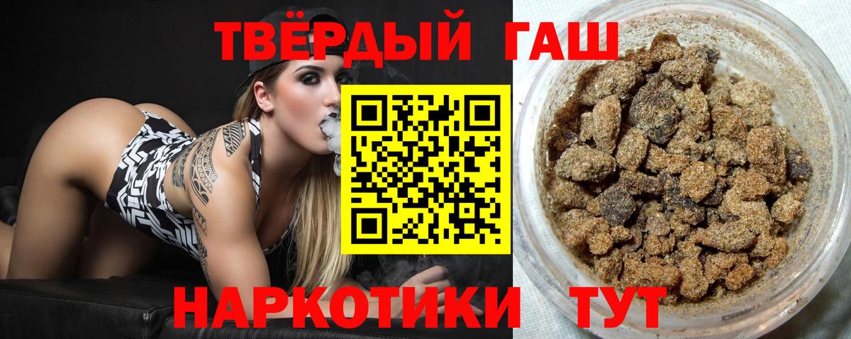 ГАШИШ гарик  Гашиш ice o lator  ГАШИШ  Вход с VPN  магазин продажи наркотиков  Ипатово 