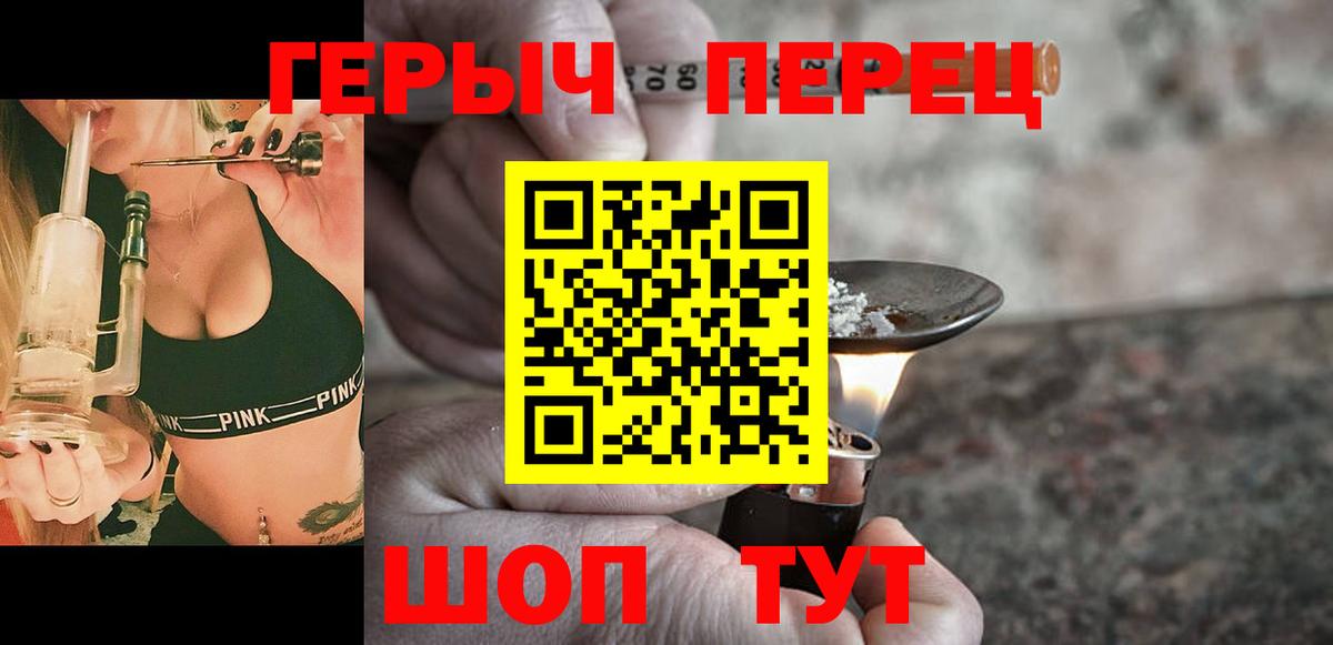 Героин белый  Вход с VPN  Героин  Ипатово 