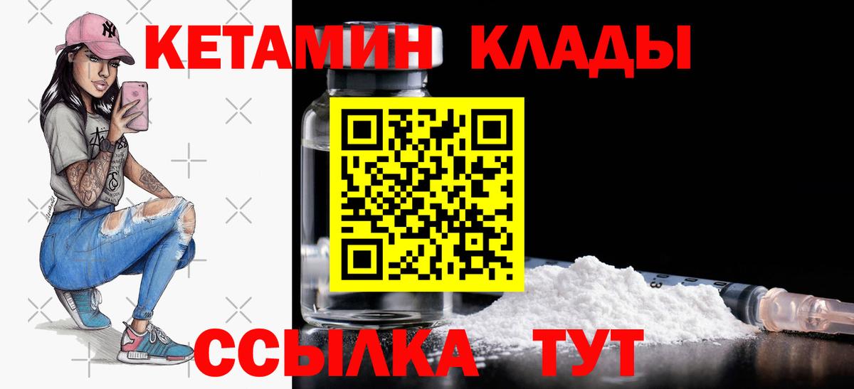 Кетамин VHQ Ипатово