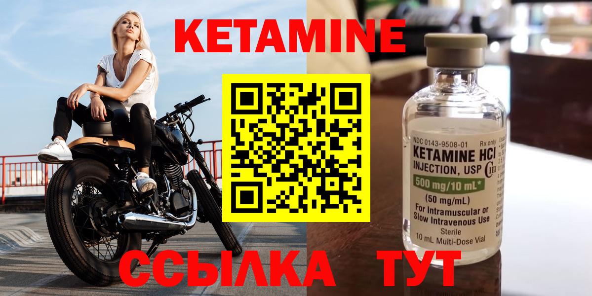 shop Telegram  Вход с VPN  Ипатово  КЕТАМИН VHQ 