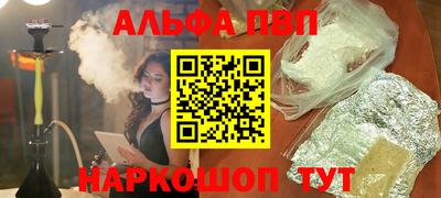 ALPHA PVP Лесосибирск