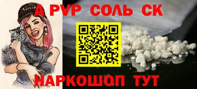 ALPHA PVP Лесосибирск