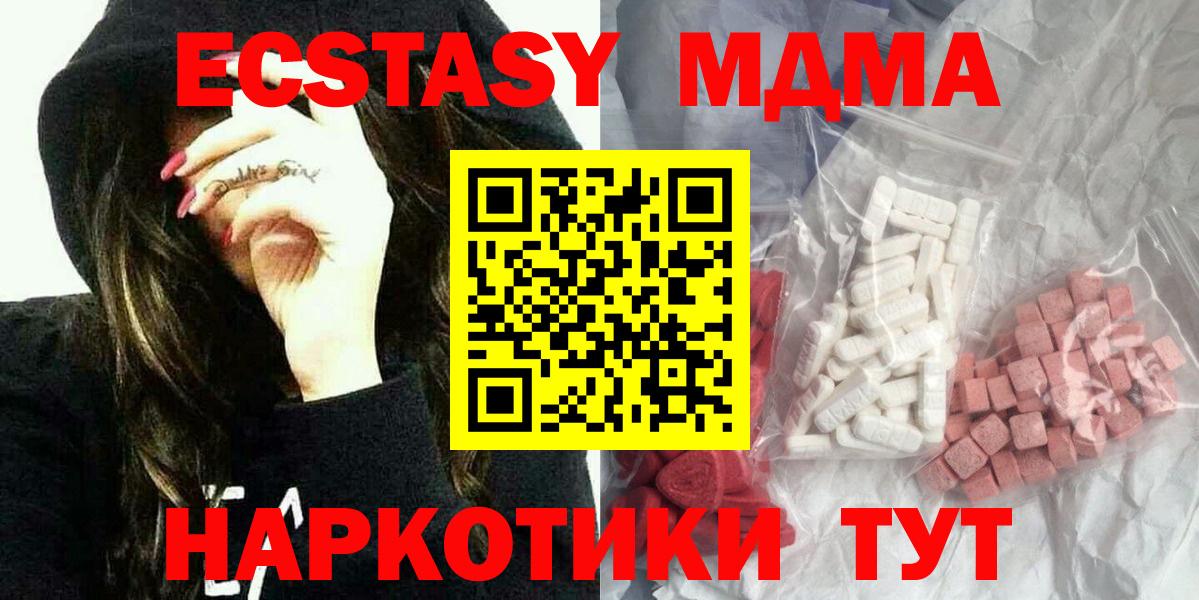 МДМА crystal  Вход с VPN  Ипатово 