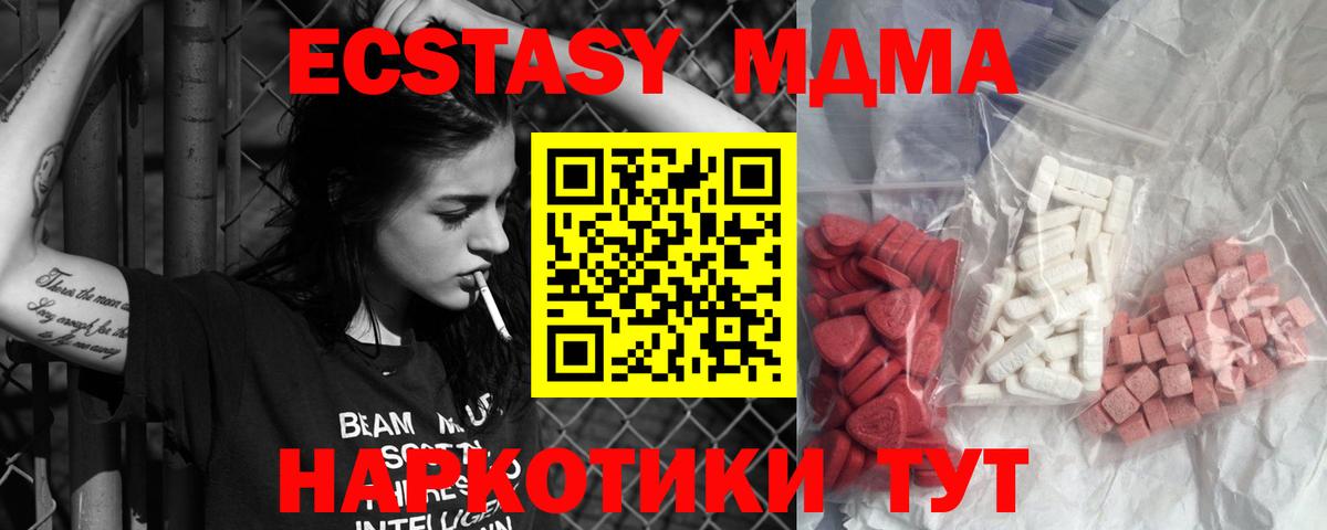 МДМА crystal Ипатово