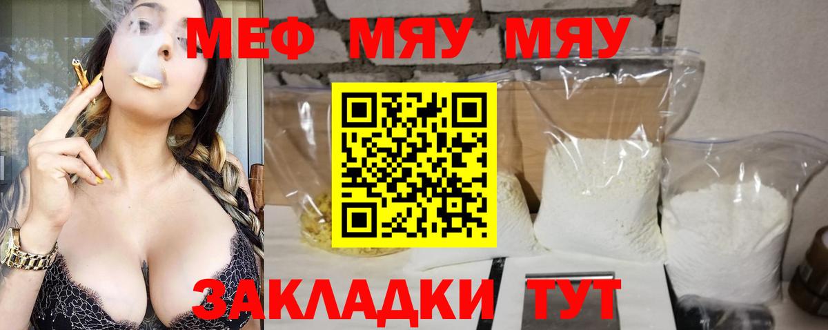 МЕФ 4 MMC  OMG ONION  Вход с VPN  Мефедрон  МЯУ-МЯУ VHQ  Ипатово  МЯУ-МЯУ 
