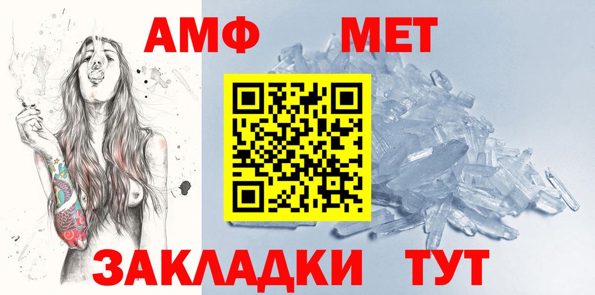 Метамфетамин Methamphetamine  Вход с VPN  Ипатово 