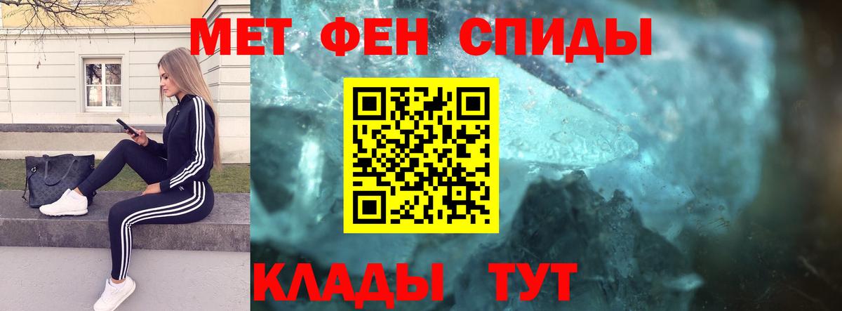 Метамфетамин пудра Ипатово