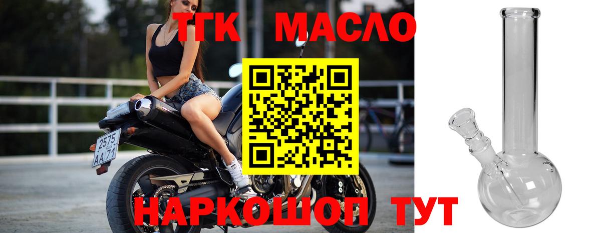Ипатово  Дистиллят ТГК жижа  KRAKEN маркетплейс  Вход с VPN  ТГК жижа 